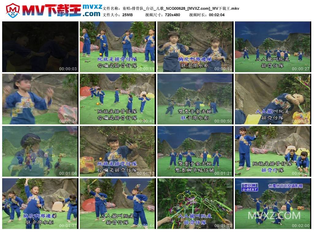 童唱-排骨队_台语_儿歌_NCG00628